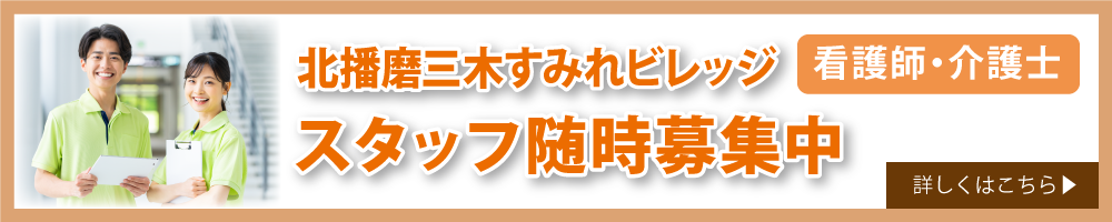 オープニングスタッフ募集